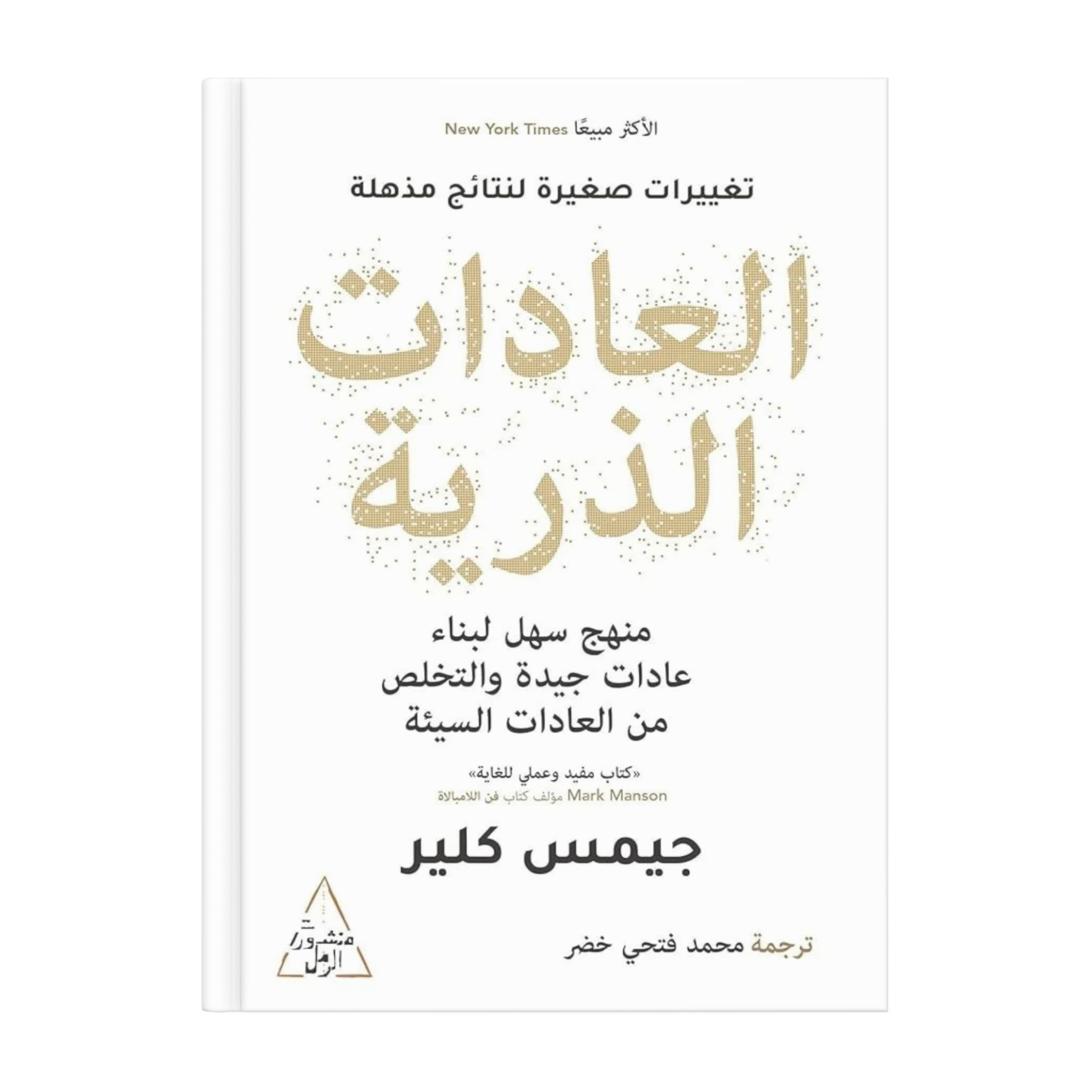 العادات الدرية