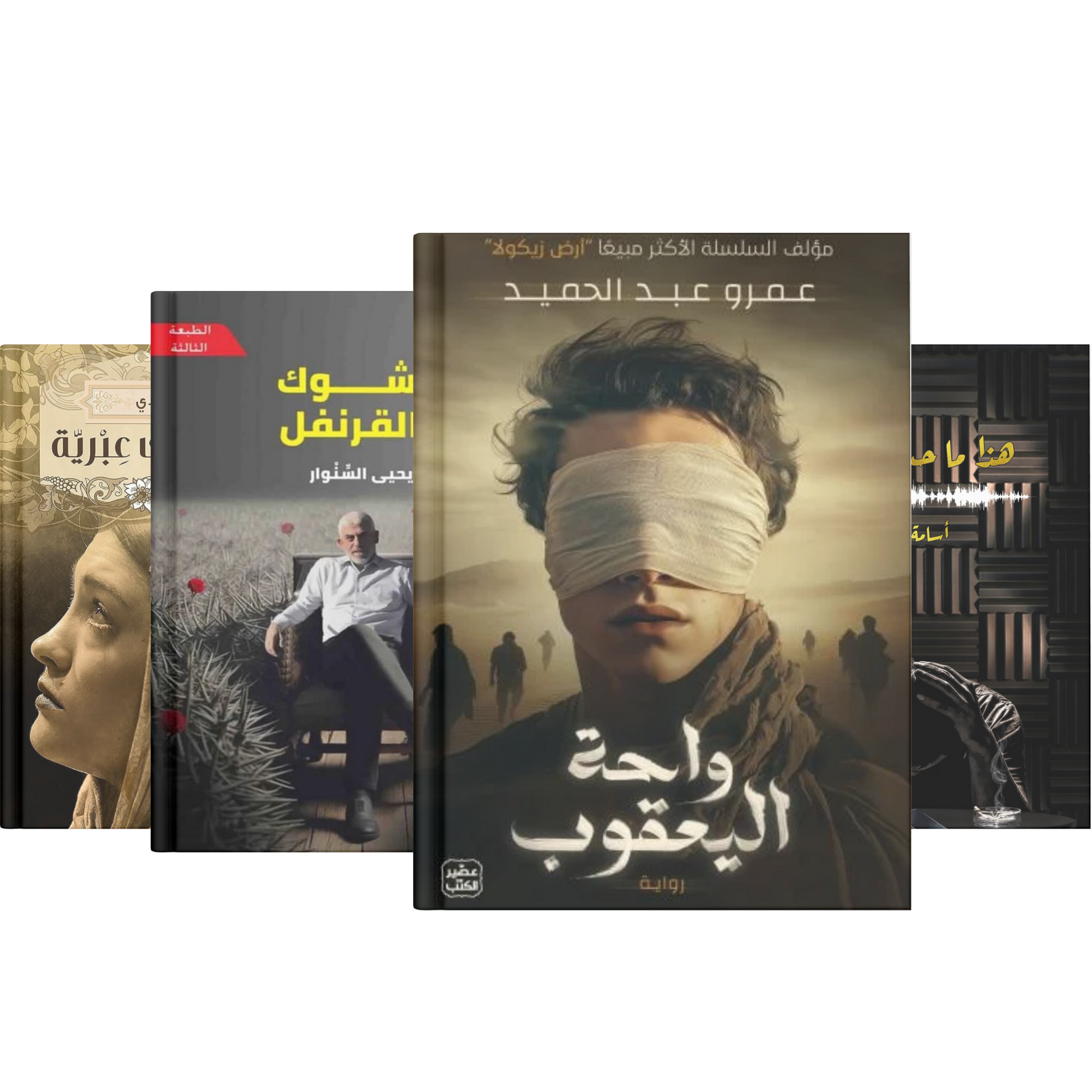 الروايات الاجتماعية والنفسية