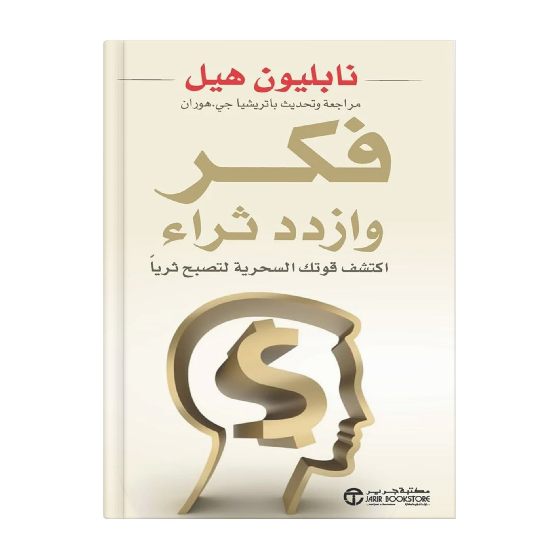 فكر وزداد ثراء