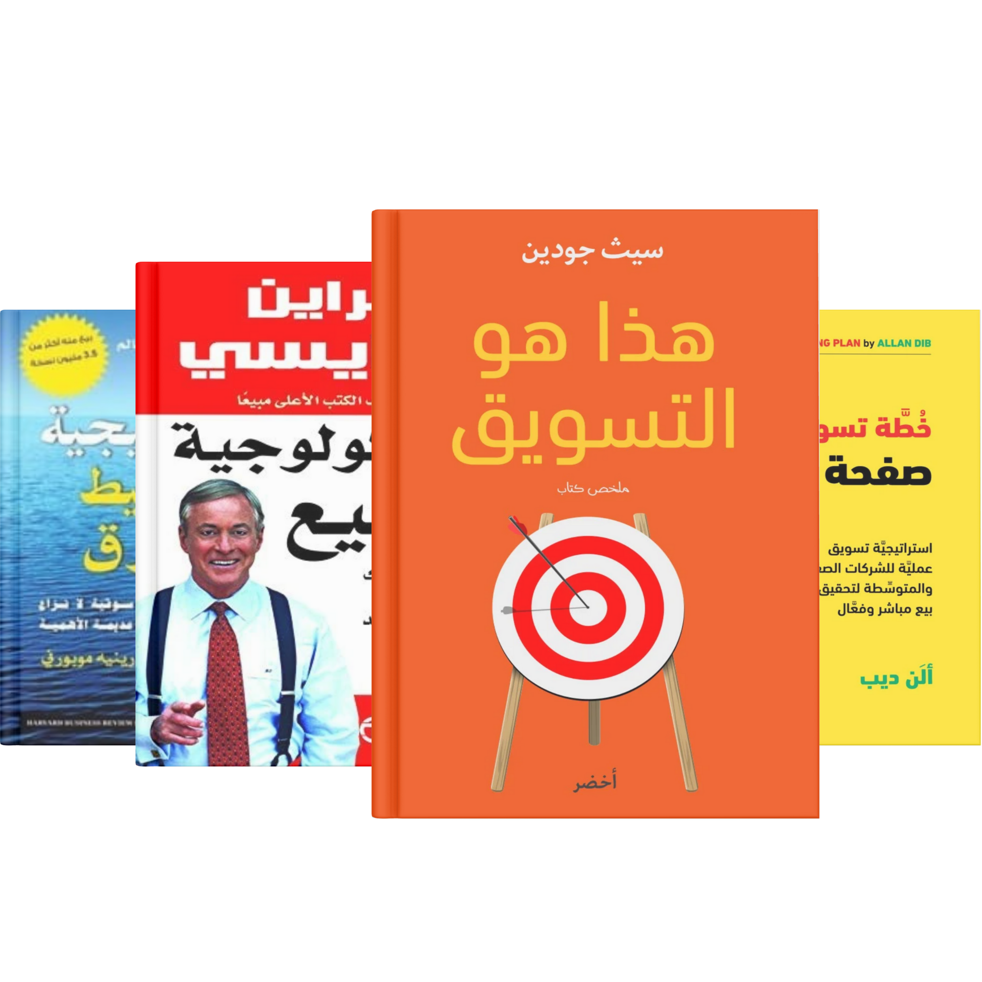 مجموعة كتب التسويق