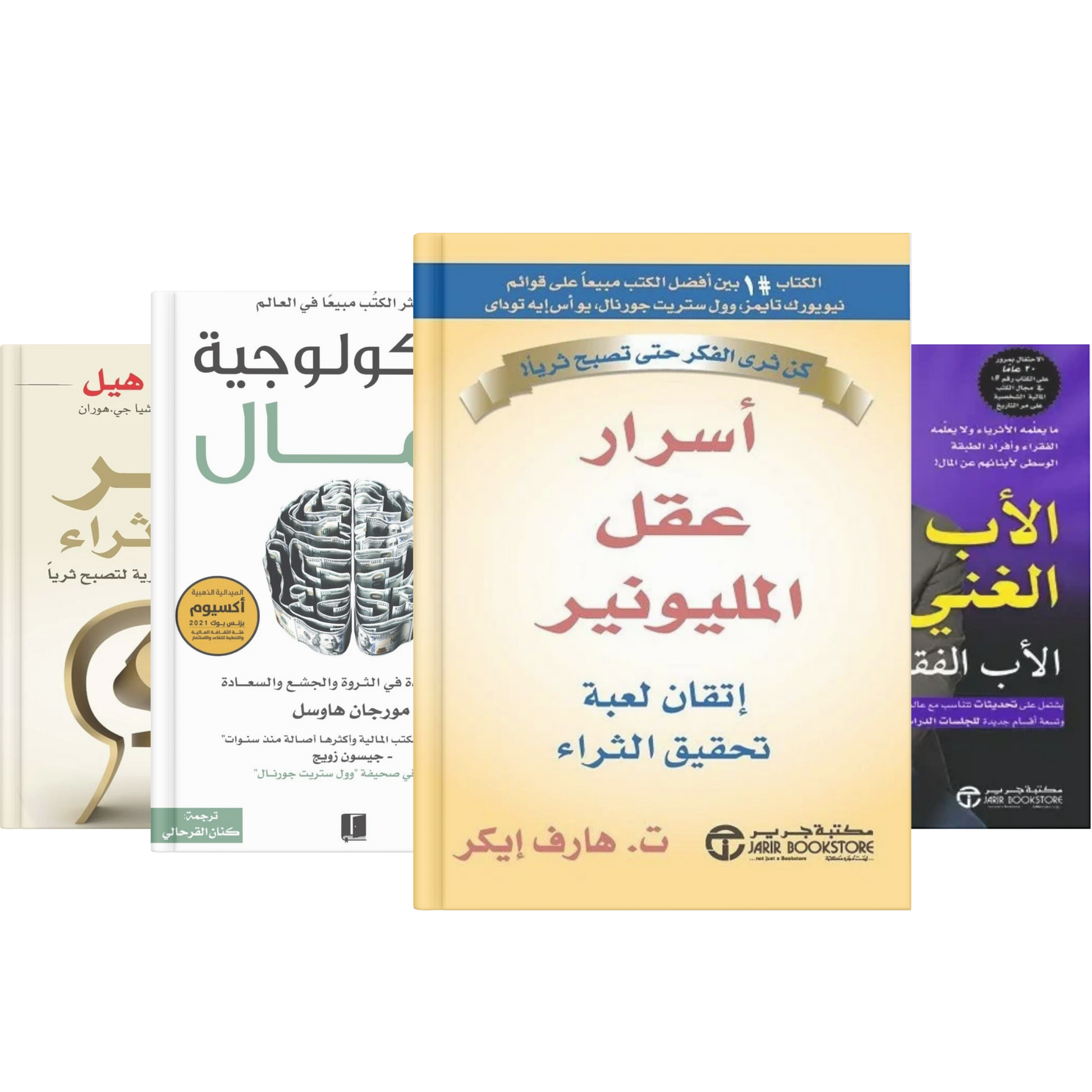 كتب روّاد الأعمال الأكثر مبيعاً